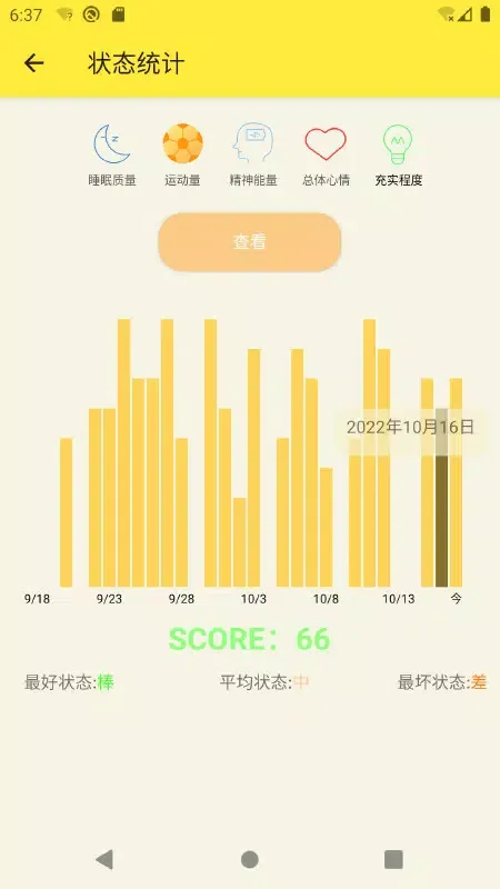 生活小助理 Screenshots