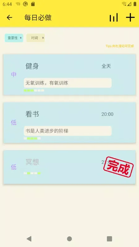 生活小助理 Screenshots