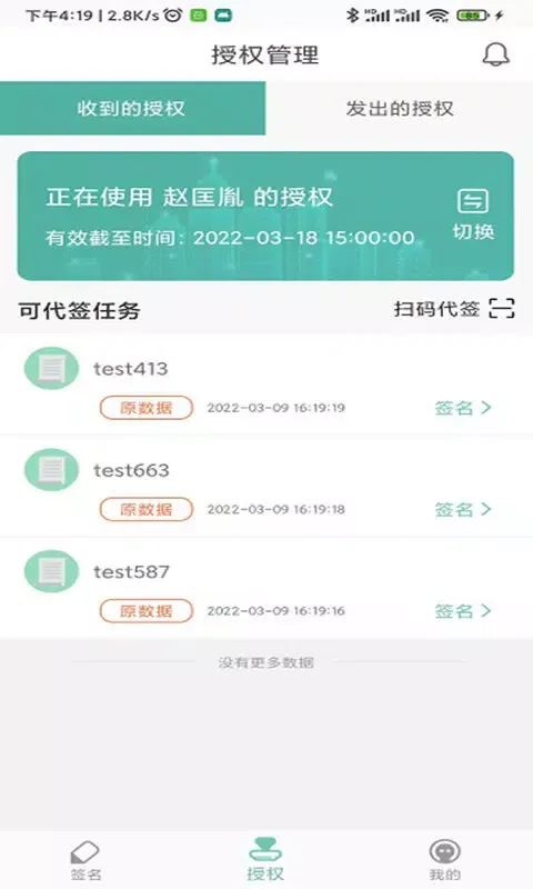 صور 协同签名