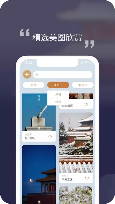 صور 紫禁城365