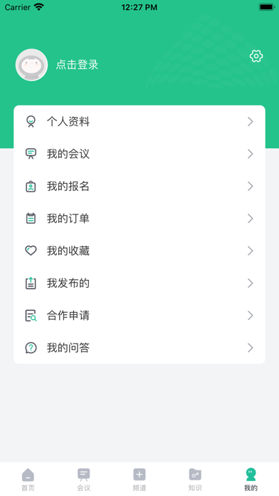 EPTC平台應用截圖