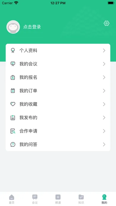 EPTC平台应用截图