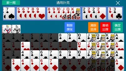 ภาพหน้าจอของ 记牌器-线下记牌神器