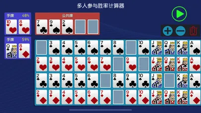 德州扑克-超级工具应用截图