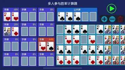 德州扑克-超级工具应用截图