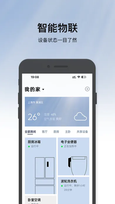松下智能家电(Panasonic Smart ) Screenshots