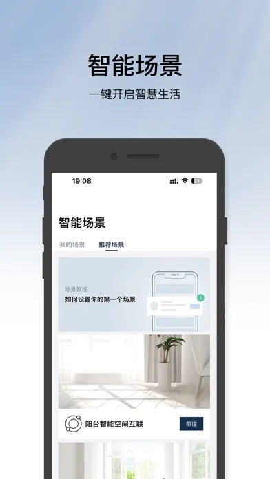 松下智能家电(Panasonic Smart ) Screenshots
