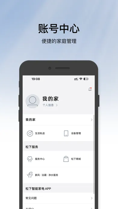 松下智能家电(Panasonic Smart ) Screenshots