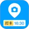打卡定位