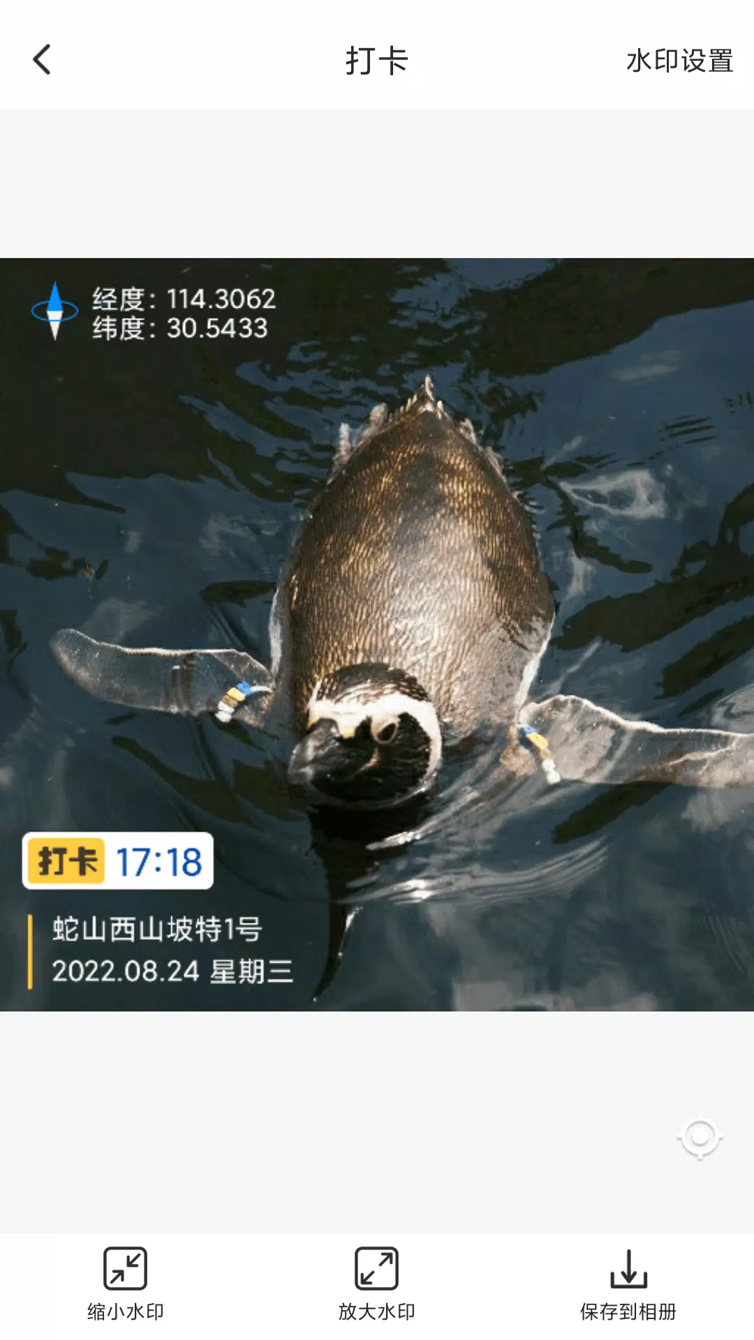 打卡定位 Screenshots