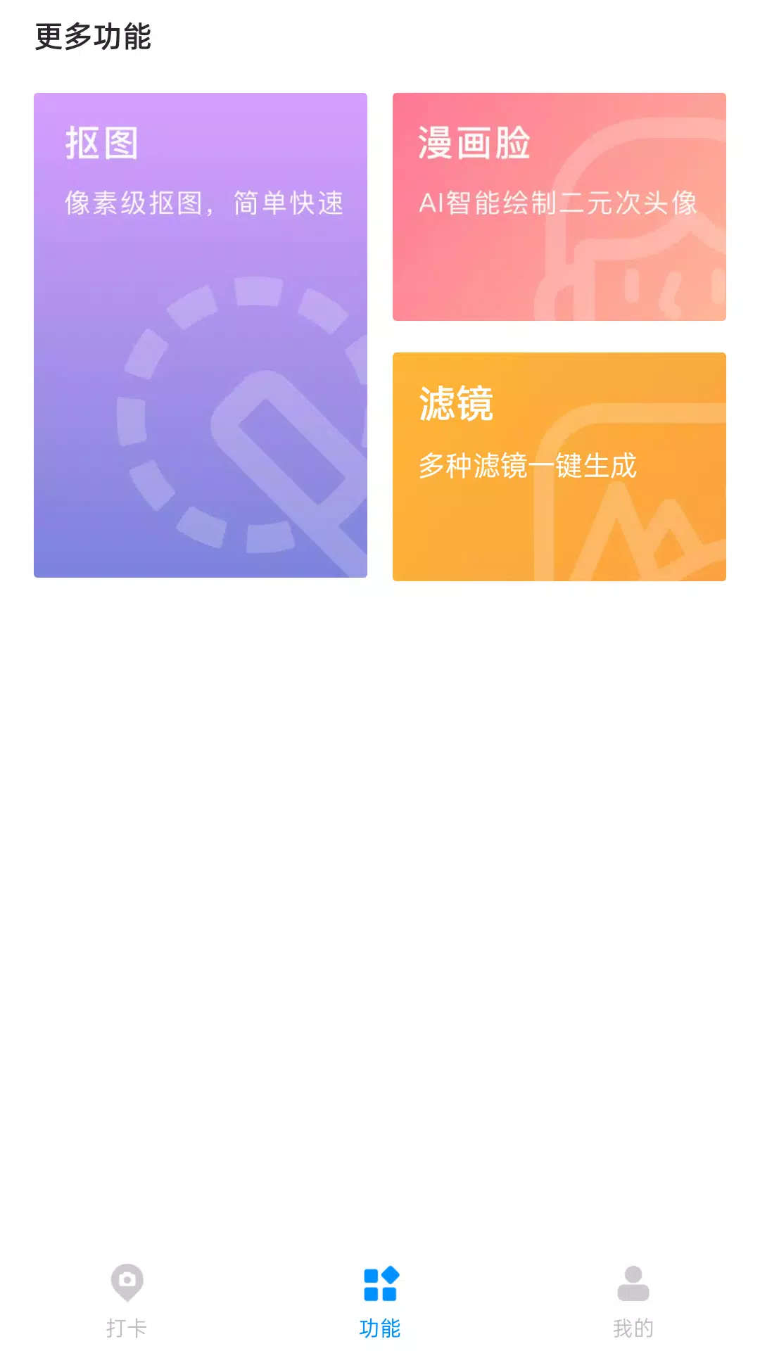 打卡定位 Screenshots