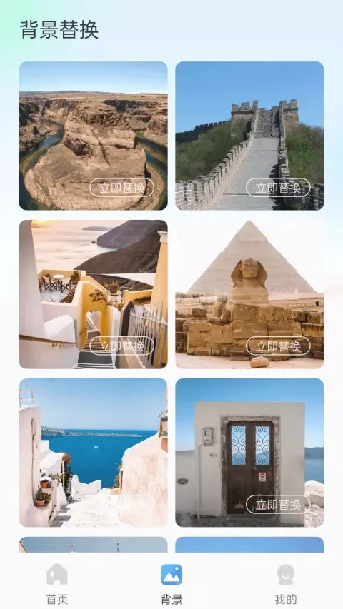 تصاویر 一键换背景