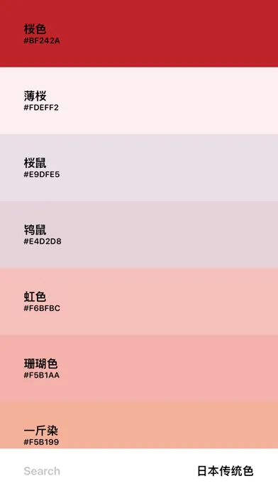 Capturas de tela do DesignColor - 色卡