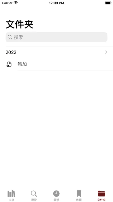 Captures d'écran de 中国法律汇编 - 2023