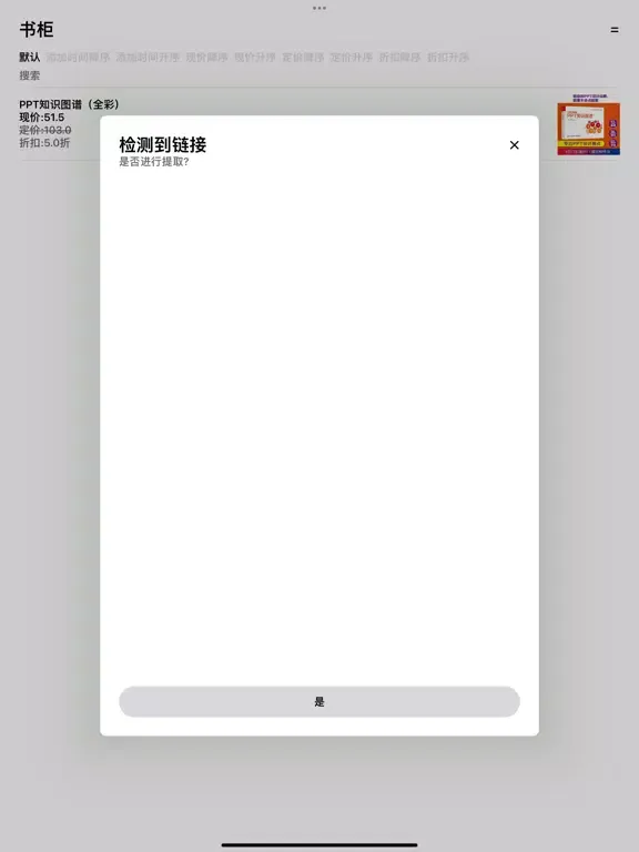 Capturas de tela do 寻价 - Book Price Tracker iPad 