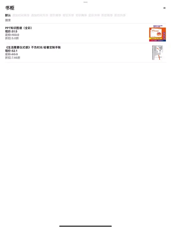 Capturas de tela do 寻价 - Book Price Tracker iPad 