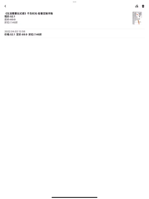 Capturas de tela do 寻价 - Book Price Tracker iPad 