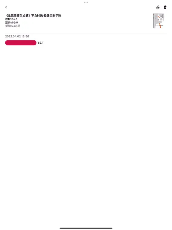 Capturas de tela do 寻价 - Book Price Tracker iPad 
