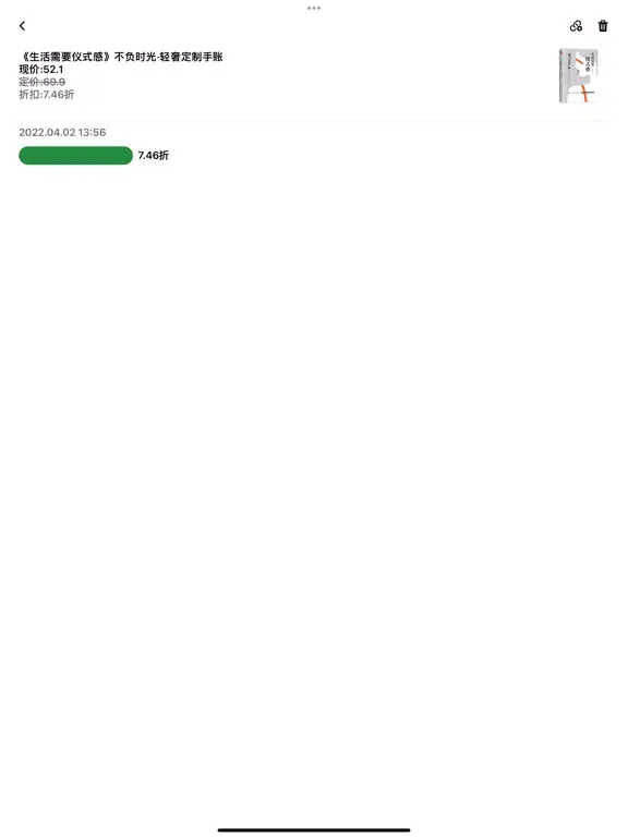 Capturas de tela do 寻价 - Book Price Tracker iPad 
