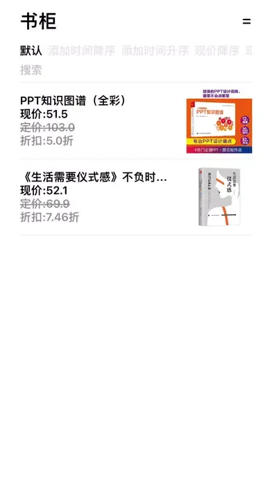 Capturas de tela do 寻价 - Book Price Tracker