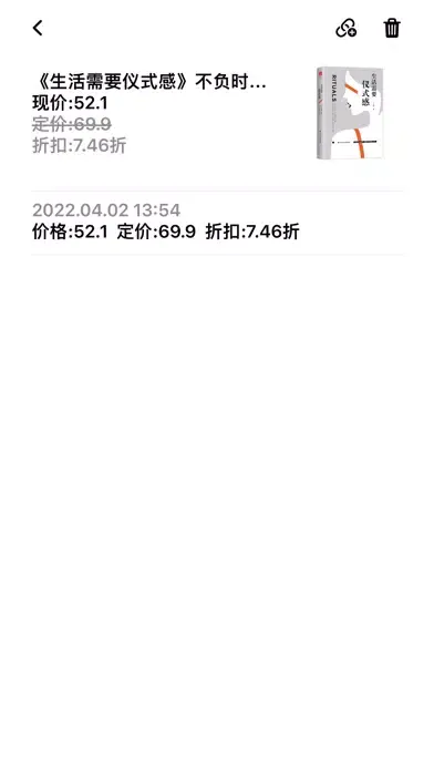 Capturas de tela do 寻价 - Book Price Tracker