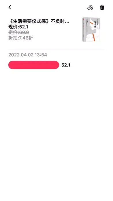Capturas de tela do 寻价 - Book Price Tracker
