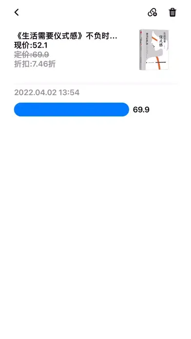 Capturas de tela do 寻价 - Book Price Tracker