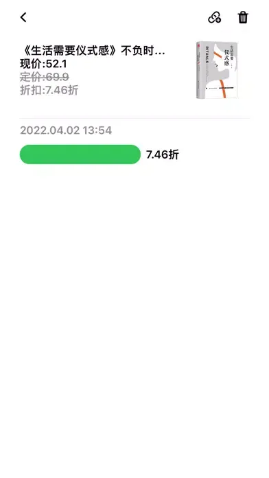 Capturas de tela do 寻价 - Book Price Tracker