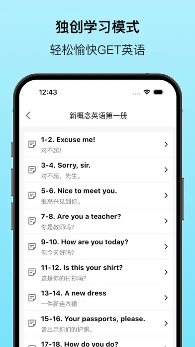 新概念英语专业版 - 英语美语全四册 سکرین شاٹس