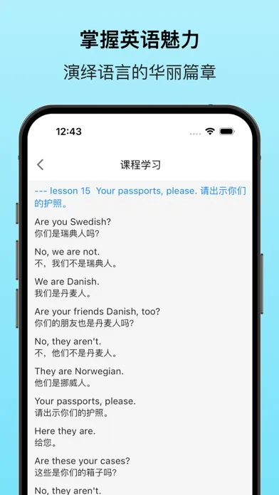 新概念英语专业版 - 英语美语全四册 سکرین شاٹس