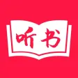 天天听书-听书追书神器2019春节娱乐必备
