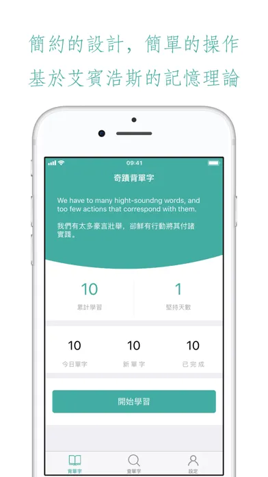 تصاویر 奇蹟背單字