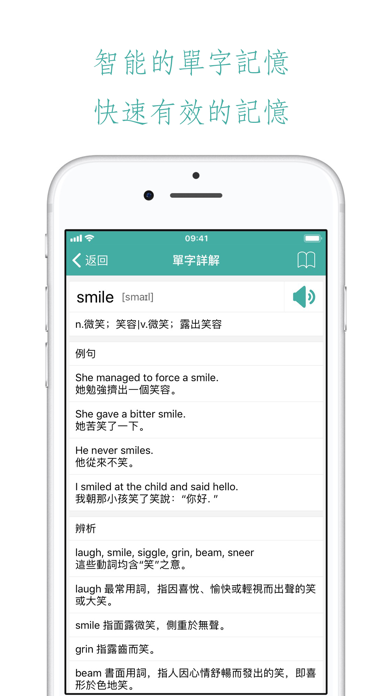 Tangkapan skrin 奇蹟背單字