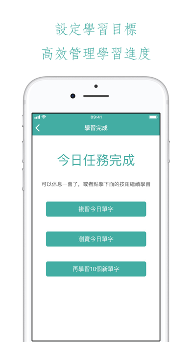 Tangkapan skrin 奇蹟背單字