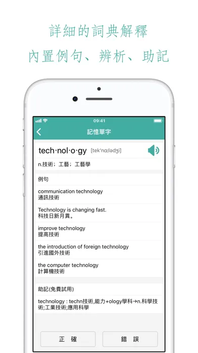 تصاویر 奇蹟背單字