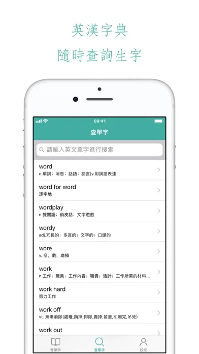 تصاویر 奇蹟背單字