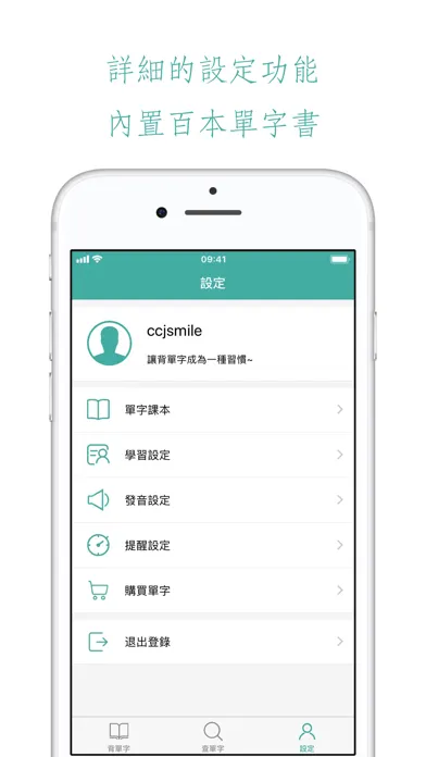 تصاویر 奇蹟背單字