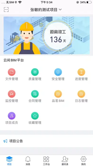 Tangkapan layar 云建