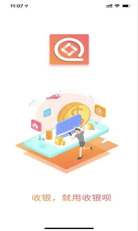 Capturas de pantalla de 收银呗