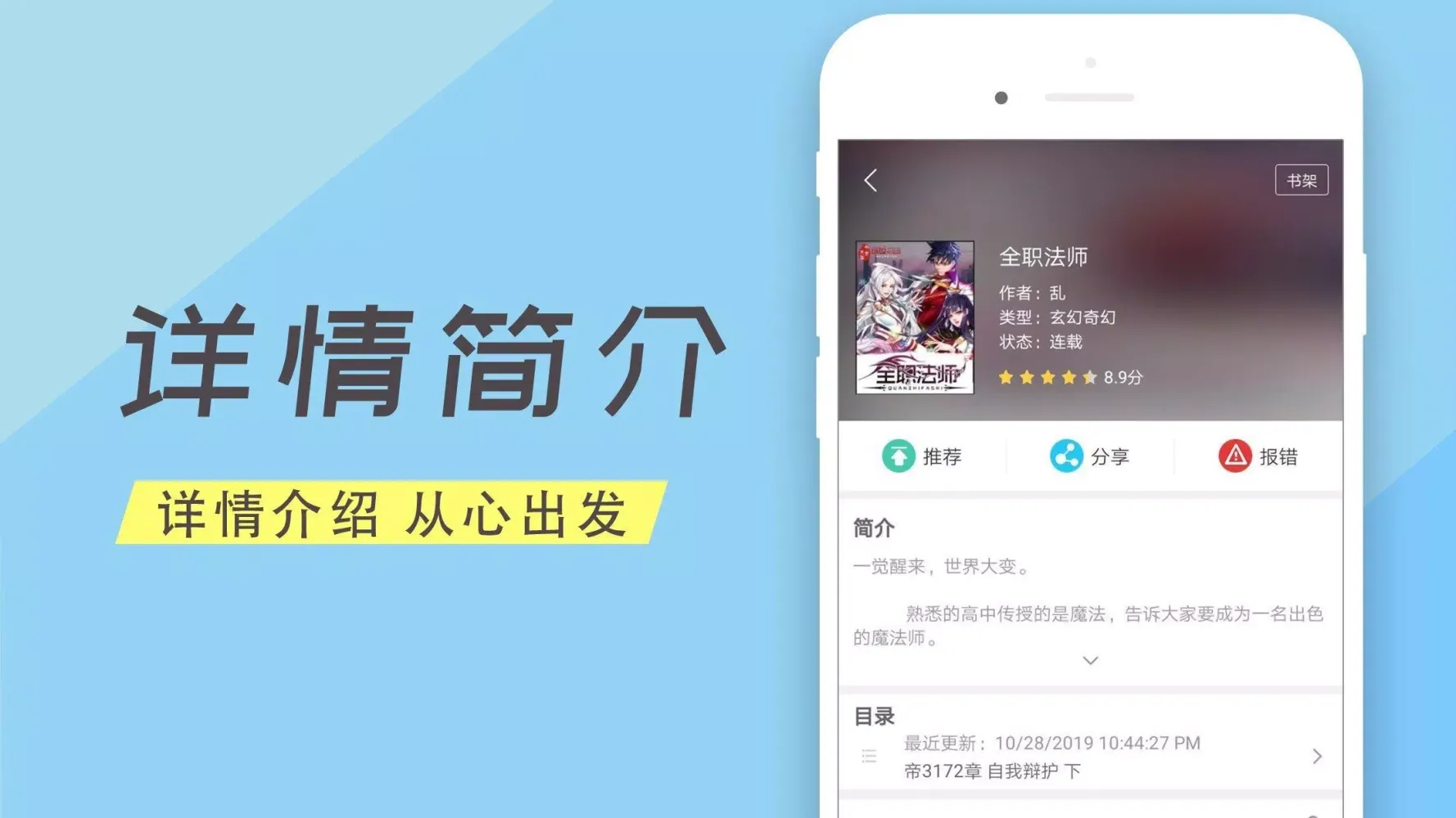 笔趣阁应用截图