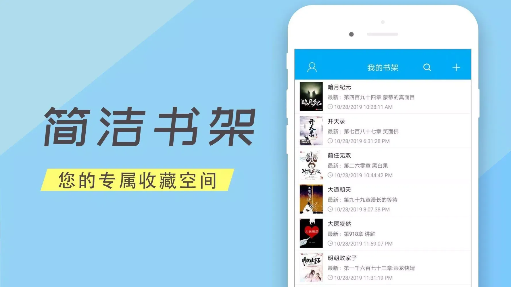 笔趣阁应用截图