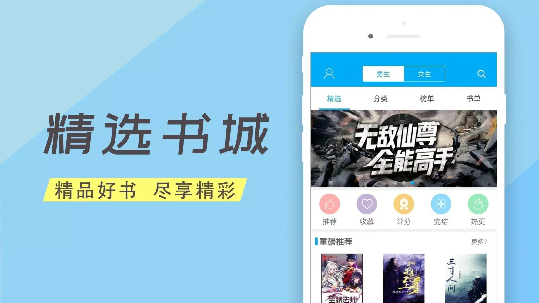 笔趣阁应用截图