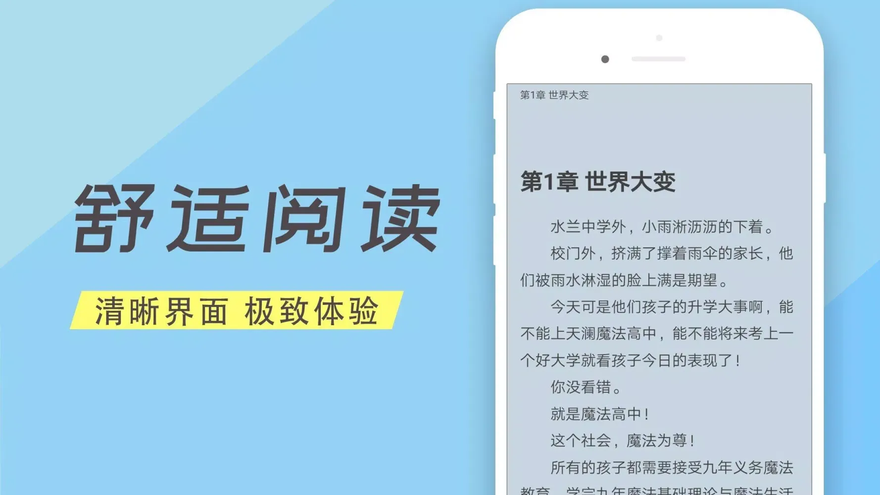 笔趣阁应用截图