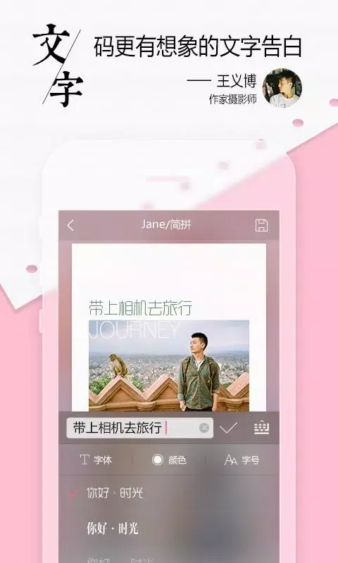 صور 简拼 「Jane拼图」