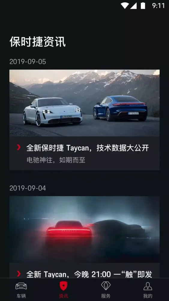 保时捷 Screenshots