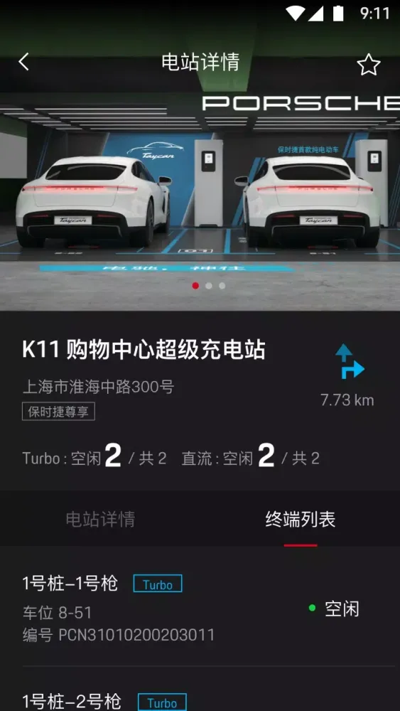 保时捷 Screenshots