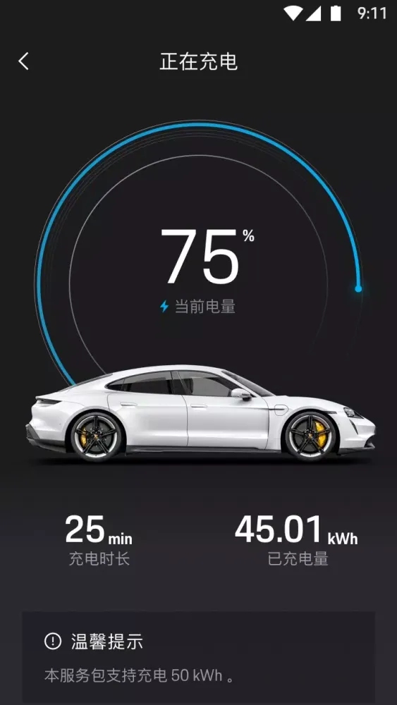 保时捷 Screenshots