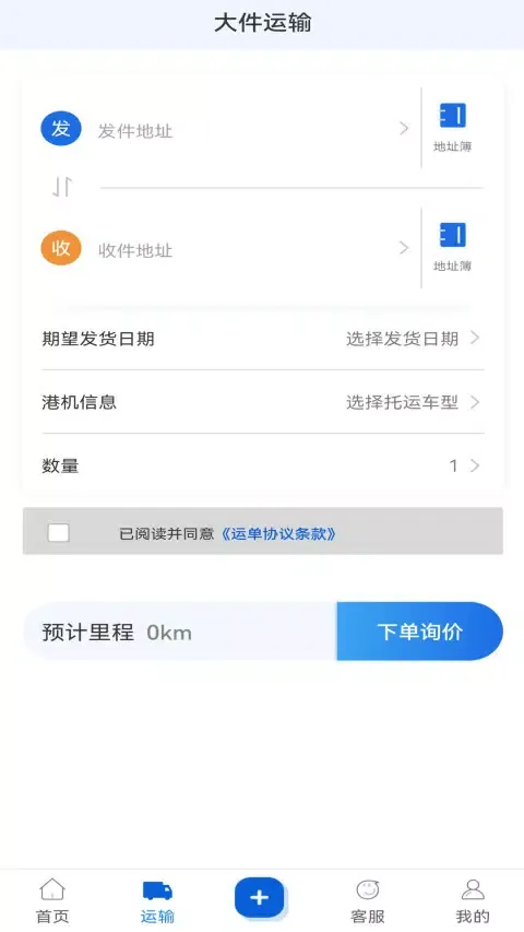 Captures d'écran de 港机汇