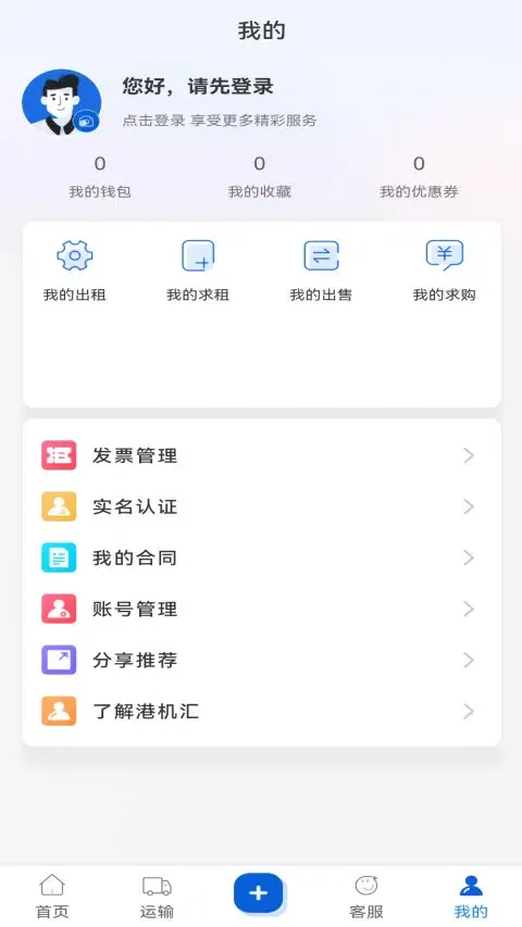 Captures d'écran de 港机汇