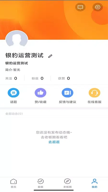 Tangkapan layar 我的店铺